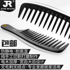 Frete grátis pente de baquelite espessado antiestático pente de dentes largos pente de dentes grandes resina cabelo enca