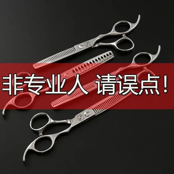 Fantasma selvagem produto genuíno profissional tesoura de cabeleireiro corte plano franja desbaste sem costura dentes co