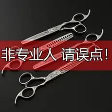 Fantasma selvagem produto genuíno profissional tesoura de cabeleireiro corte plano franja desbaste sem costura dentes co