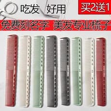 Ys336 pente de corte de cabelo cabeleireiro pente de corte de cabelo pente de corte de cabelo estilista dedicado corte d
