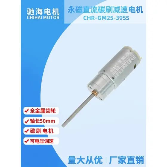 Vendas diretas da fábrica CHRGM25395 aspirador de pó inteligente Dibao vassoura motor elétrico Pedicure pé moagem motor