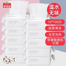 [10 pacotes] Mengjiaju Toalha macia de algodão descartável removível para lavagem facial Beleza úmida e seca Dupla utili