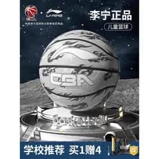 Basquete Infantil Li Ning No. 5 bolas genuínas de basquete para estudantes do ensino fundamental No. 5 alunos do ensino