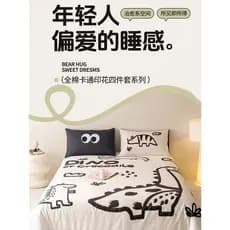 Conjunto de quatro peças de algodão puro dos desenhos animados folha de cama colcha conjunto de cama estilo lençol dormi