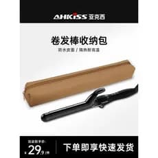 Saco de armazenamento Anti-escaldante para alisador de cabelo acrílico, adequado apenas para X188, X198, X211, X178