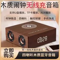 Retro Bluetooth alto-falante doméstico de madeira carregamento sem fio despertador toque Desktop Display Digital Subwoof