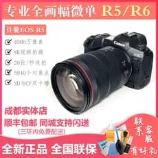 China banco Canon EOS R5 R6 moldura completa grau profissional micro câmera única especial micro 8K sem corte de vídeo