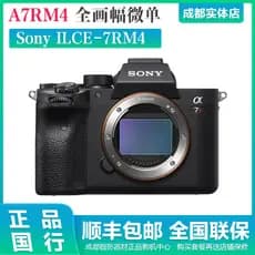 Sony/Sony ILCE-7RM4 A7R4 A7M4 Câmera sem espelho de moldura completa a7r4a A7R4 em estoque pronto