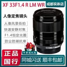 Fujifilm/Fuji XF 33mm F1.4 R LM WR Lente de retrato de foco fixo XF33 1.4 Grande abertura