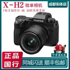 Fujifilm/Fuji X-H2 Micro Único Vídeo 8K Câmera Digital de 7 Velocidades Retro Micro Único Anti-vibração XH2S XH2