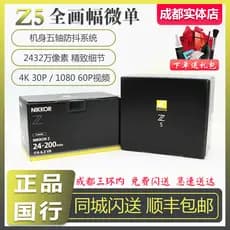 Nikon Z5 Micro-Single 24-50 Full-Frame Micro-Single 24-70 f4 Conjunto de entrada de câmera Linha doméstica micro-única