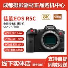 Canon (Canon) EOS R5C Full Frame 8K Câmera Padrão Oficial de Corpo Único R5C