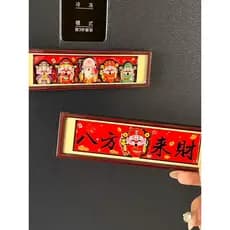 Fu personagem geladeira adesivos estilo chinês High-End sentido cem fu Tu madeira magnética decorativa adesivos magnétic
