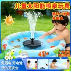 Fonte Solar máquina de circulação de suspensão automática crianças banho jogando água luminosa brinquedo flutuante banhe