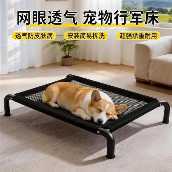 Cama de acampamento para cães, cama Off-round para animais de estimação, quatro estações, Universal, à prova de umidade,
