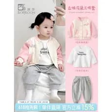 Meninas terno roupas de outono bebê menina estilo ocidental moletom jaqueta outono dividir terno de três peças roupas de