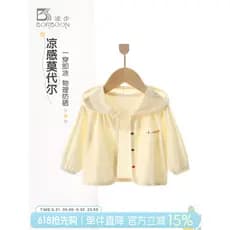 Jaqueta de bebê roupas de verão 2026 novo estilo protetor solar roupas meninos estilo fino com capuz Cardigan verão roup