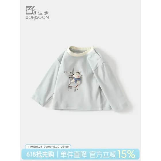 Bobu meninos camiseta 2026 outono novas roupas meninos bebê manga comprida topos outono bebê camisas de fundo All-Match