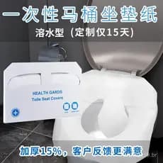Capa descartável para assento sanitário solúvel em água, vendas diretas do fabricante, capa para assento sanitário espes