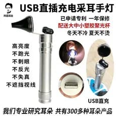 Luz de limpeza de ouvido recarregável por USB, lâmpada de limpeza de ouvido portátil, lâmpada de ouvido recarregável, fa