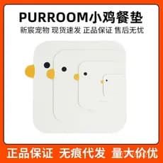 PURROOM Sousplat para Crianças em Forma de Pintinho, Impermeável, Resistente a Óleo, Antiderrapante, em Couro PU, Tapete