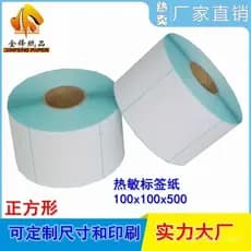 Papel Térmico para Etiquetas ePacket 100*100*500, Papel Adesivo para Código de Barras de Logística Expressa, Código de B