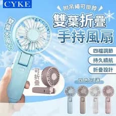 Ventilador portátil mini CYKE, ventilador de pescoço dobrável com duas lâminas, ventilador portátil mini recarregável co