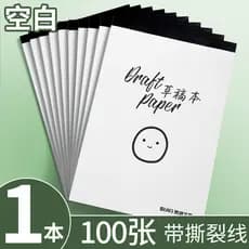 [Estoque pronto] Rascunho de livro em branco engrossado 100 folhas de papel para alunos do ensino fundamental usam aluno