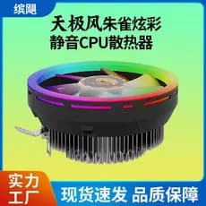 Tianjifeng Zhuque Edição Popular, Cooler para CPU Multi-Plataforma 1200 1700 AM4 com Ventilador RGB Colorido