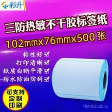 Papel térmico 102*76*500, papel para etiquetas 102X76, papel autoadesivo para impressão de código de barras, código de b
