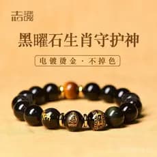 Pulseira de obsidiana natural com símbolos do zodíaco e pedra olho de tigre amarela, com mantra de seis caracteres, amul