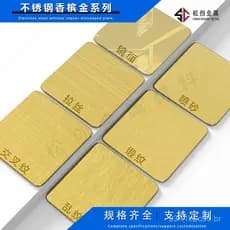Placa de aço inoxidável cor champanhe dourado com acabamento espelhado escovado, grão aleatório, textura jateada, padrão