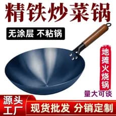 Wok de ferro puro de fundo redondo sem revestimento, estilo antigo, frigideira comercial, panela de cozinha doméstica, p