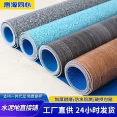 Huiyuan fornece diretamente pisos de PVC, pisos de couro engenheirado sólido, adesivo para pisos de cimento espessado e