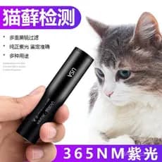 Lâmpada de Wood para detectar fungos e urina de gato, lanterna ultravioleta, agente fluorescente, detector de dinheiro c