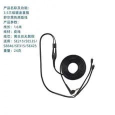 Adequado para cabos de conexão de áudio de substituição e atualização para SHURE SE215 SE535 SE846 SE425 SE315.