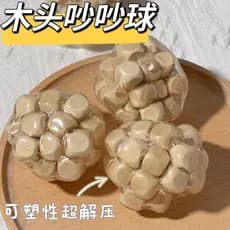 Bola De Madeira Pitada Jogar Brinquedo Dopamina Barulhenta Descompressão Ventilação