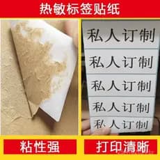 Papel térmico à prova d'água, à prova de poeira e à prova de choque 40x60, etiqueta adesiva para selagem, papel de impre