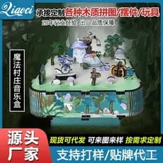 Caixa de Música de Madeira "Vila Mágica" - Quebra-Cabeça 3D de Madeira - Brinquedo Educativo para Crianças - Caixa de Mú