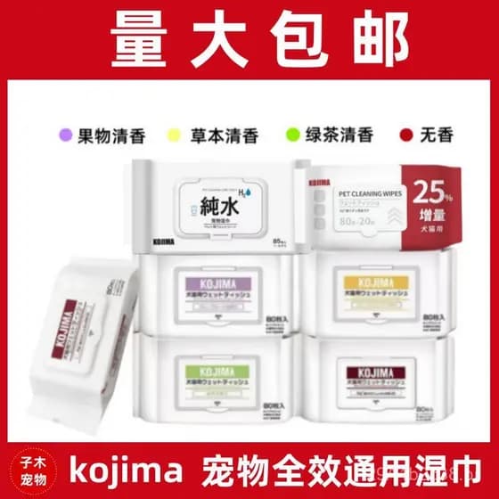Novos lenços umedecidos da Kojima para cães e gatos, lenços universais para remoção de manchas de lágrimas, 80 unidades,