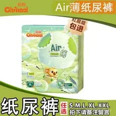 Fraldas Finas Qiku Air para Bebês SM/L/XL/XXL, Fraldas-Calça para Bebês, Tamanho XXXL, Versão Respirável