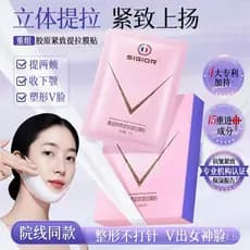 Máscara Lifting de Colágeno Recombinante Xige Popular, Antienvelhecimento, Firmadora, Modeladora, Máscara Lifting com Fi
