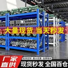 Prateleiras de armazém, estantes de armazenamento de múltiplas camadas, estantes de armazém de alta resistência, estante