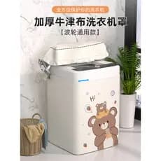 Anfeng máquina de lavar roupa protetor solar à prova dwaterproof água capa adequada para Haier pulsador automático dedic