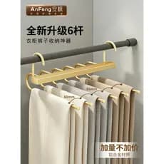 Calças dobráveis Rack multifuncional doméstico pendurado calças cabide especial guarda-roupa embutido calças sem costura
