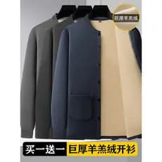 Shenben marca cordeiro velo Cardigan forro de lã masculino de meia-idade engrossado pai quente algodão acolchoado roupas