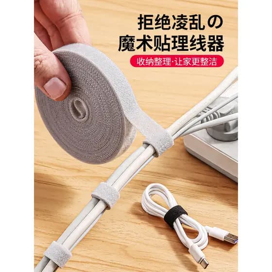 Organizador de cabos de Velcro, suporte de cabo de carregamento, chicote de fios, organizador de cabos de dados, alça de