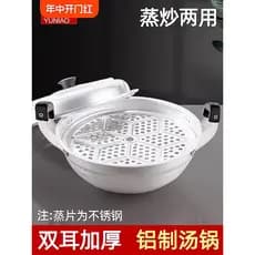 Pote de alumínio pote de sopa doméstico antiquado engrossado vapor cozido bolinho pote de orelhas duplas fundo pontiagud