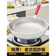 Wok de alumínio à moda antiga, fogão a gás não revestido, chama aberta, panela antiaderente espessada, fundo redondo, Bo