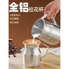 Bule de café de alumínio com leite, copo engrossado para criação manual, bule de grande capacidade, loja de chá de leite